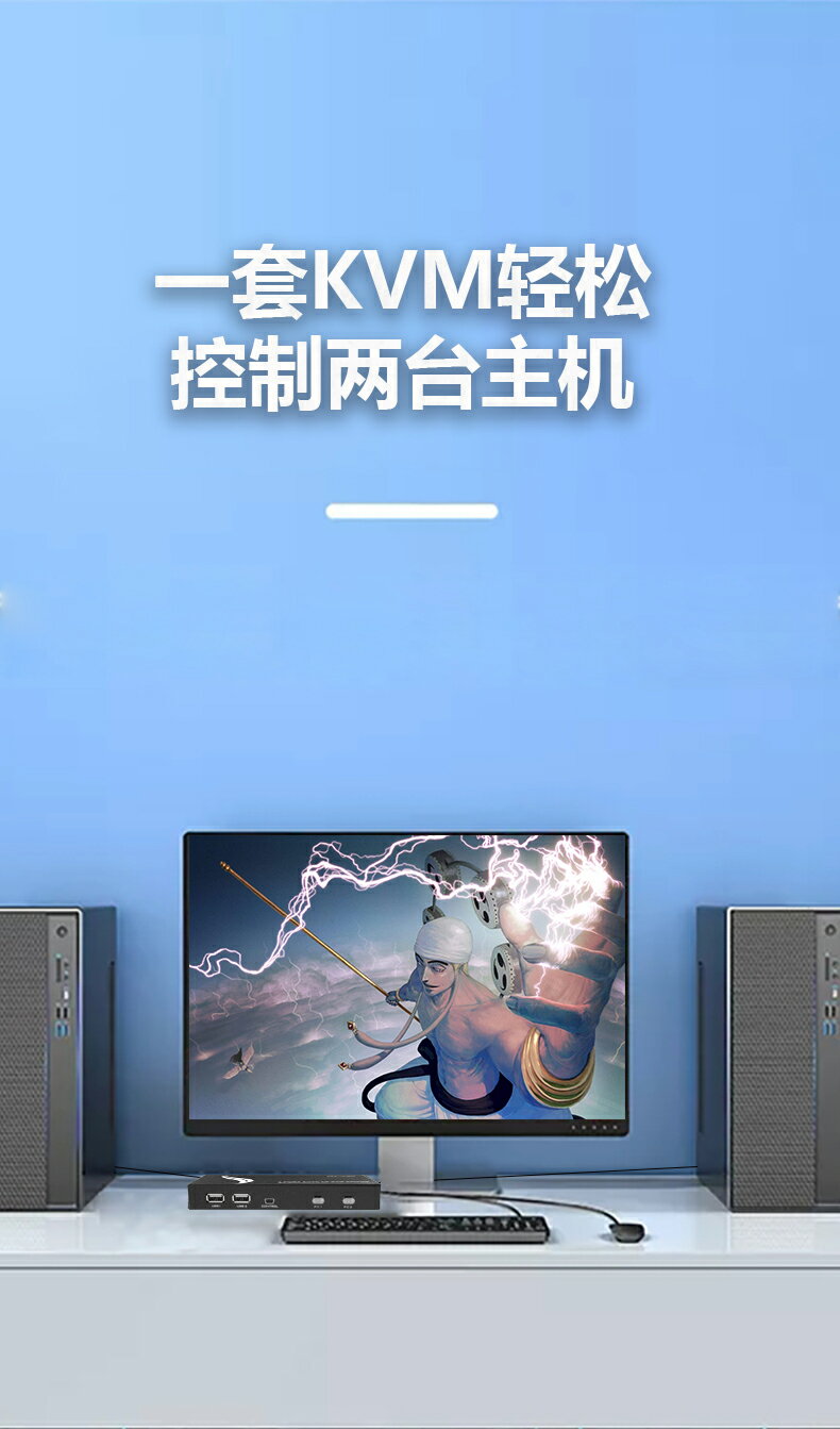 邁拓維矩MT-PK201 KVM切換器2口DP電腦顯示器USB鍵鼠自動共享打印機2進1出二合一支持熱鍵切換4k/60hz 7