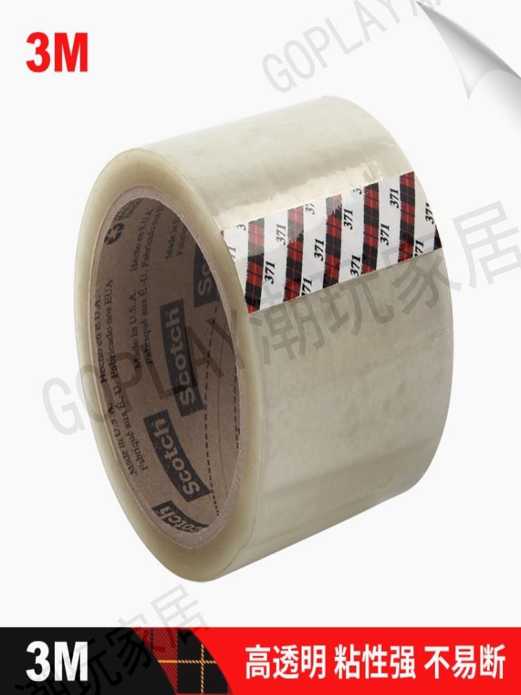 【299出貨】美國3M371透明封箱膠帶不殘留高粘性不易斷工業出口打包熱熔膠帶【亞德機械五金家居】