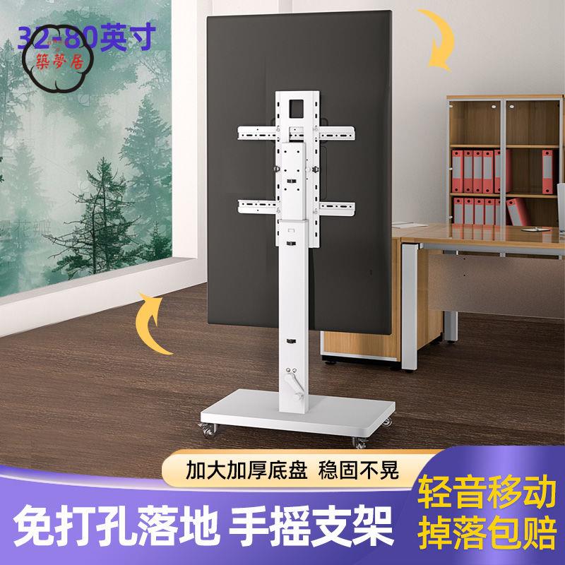 工廠直銷 特惠/附發票 電視支架 電視掛架 電視機支架 橫豎旋轉推車電視視機移動支架落地帶輪手搖升降直播投屏健身會議全館折扣 免運 售後保障 zm5312