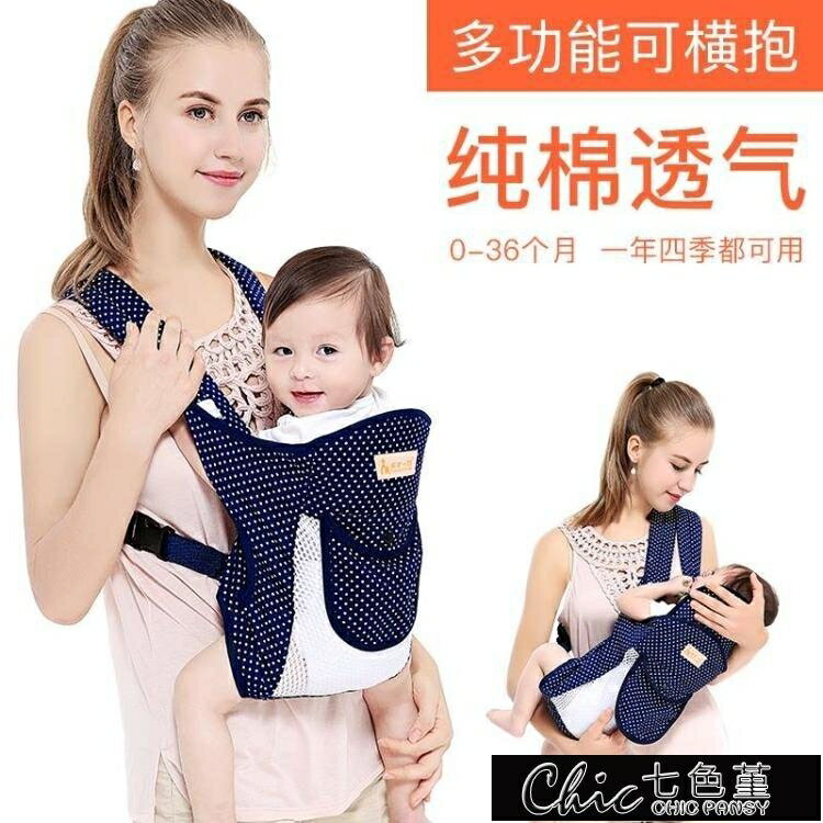 嬰兒背帶前抱式 多功能寶寶背袋橫抱式新生兒童抱帶通用四季出行