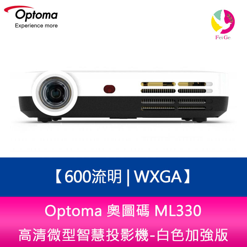 分期0利率 Optoma奧圖碼 ML330 600流明 WXGA高清微型智慧投影機-白色加強版【APP下單4%點數回饋】