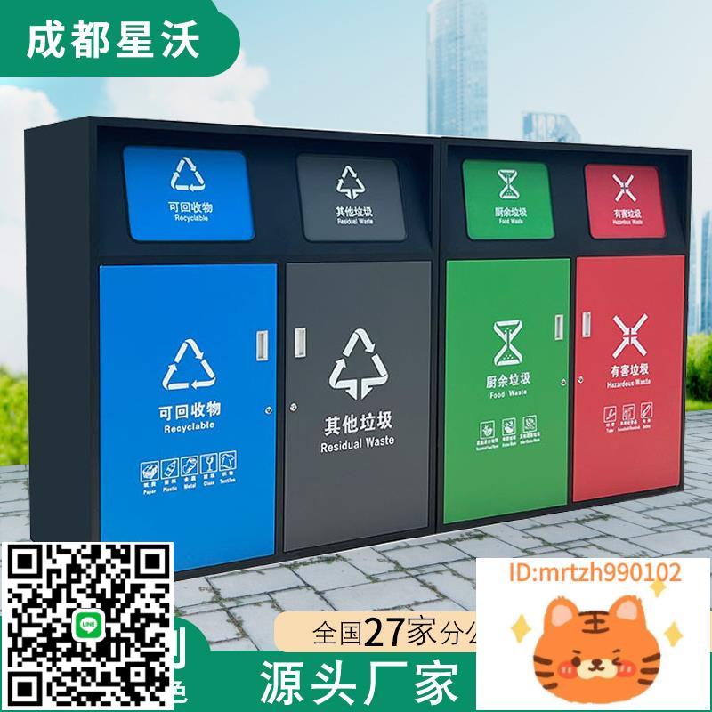 智慧四分類垃圾箱大型容量小區物業商用環衛回收箱240l戶外垃圾桶-莉子百貨