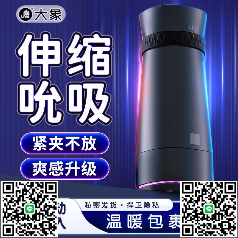 大象飛機杯男用全自動吮吸加熱深喉口交杯電動男性自慰神器情趣打-莉子百貨