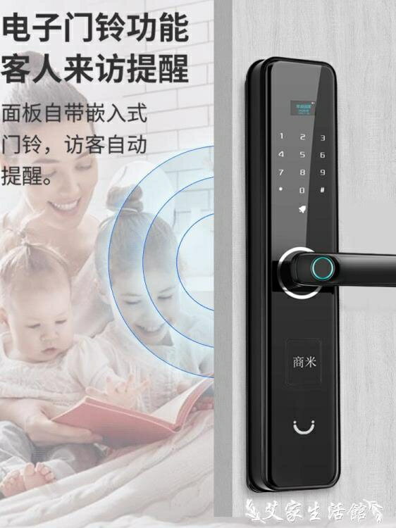 門鎖 商米指紋鎖家用防盜門密碼鎖電子門鎖酒店民宿智慧鎖通用推拉鎖具