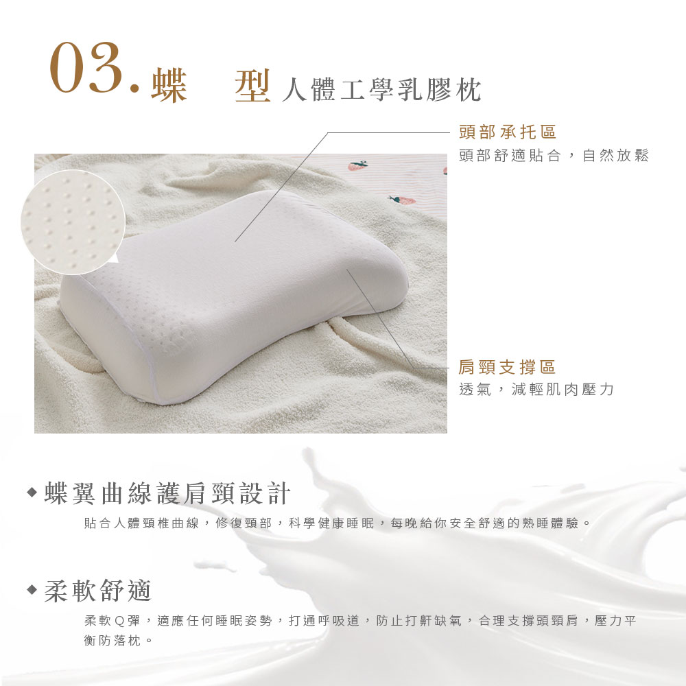 【DUYAN 竹漾】人體工學乳膠枕- 多款任選 | 蝶型 | 蜂巢型 | 按摩型｜頭頸舒壓型 4