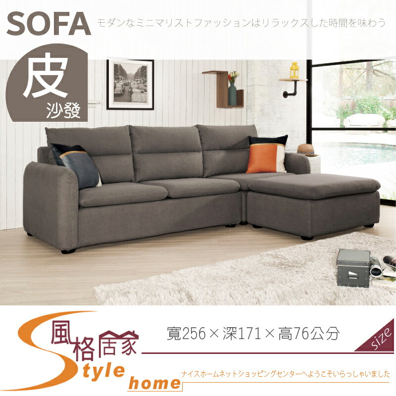 《風格居家Style》埃爾頓L型沙發組/貓抓皮/全組 122-05-LP