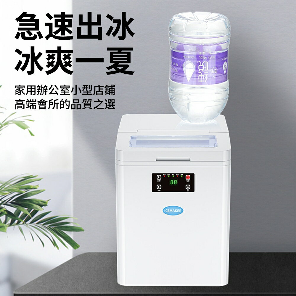 【臺灣現貨】製冰機 商用奶茶店製冰機 小型家用製冰機 造冰機 急速製冰機 日產35KG冰塊 自動清洗 方冰款