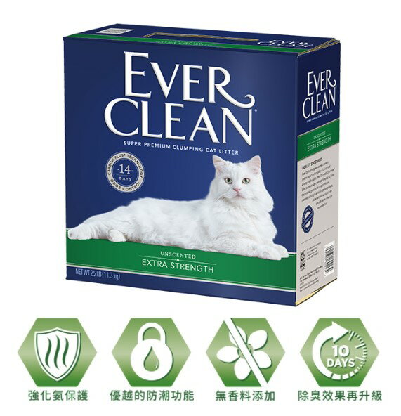 【美國EverClean藍鑽貓砂】25LB/11.3kg 高效凝結力貓砂 低過敏抗菌多貓適用 專利活性碳配方【限定宅配x2】 另贈精美贈品 3