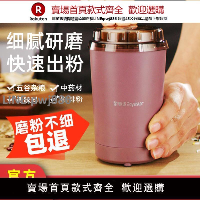 【高品質 超低價】榮事達磨粉機家用小型阿膠打粉機超細研磨器粉碎機幹磨破碎打碎機