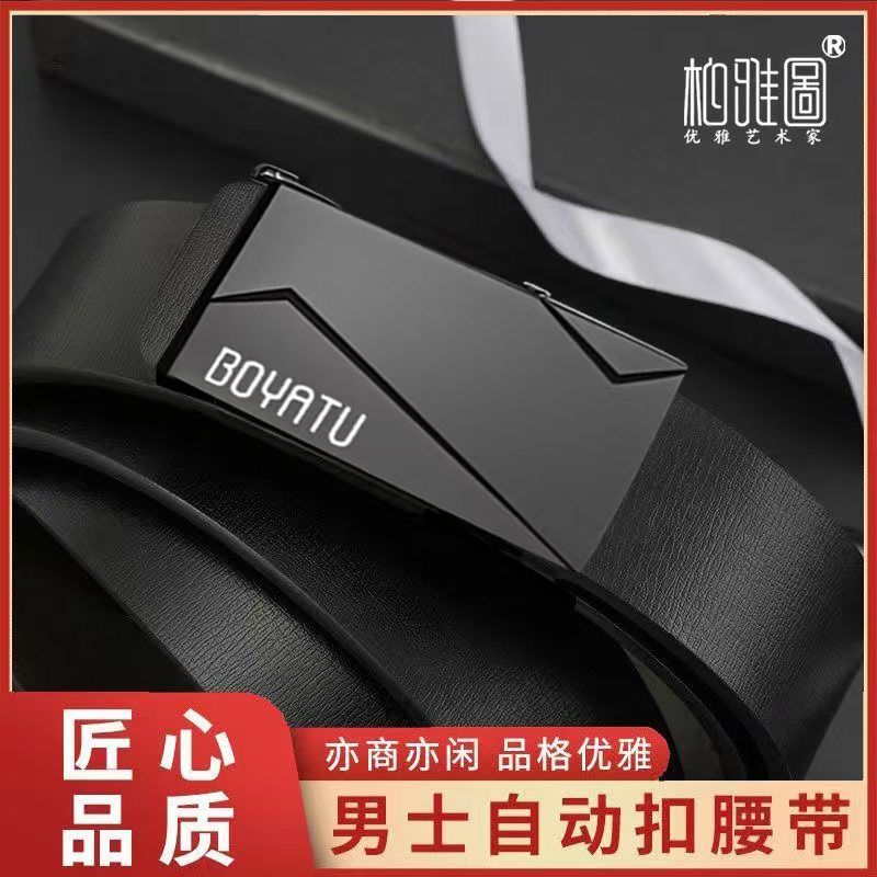 皮帶男士年輕人自動真皮腰帶休閑牛皮褲帶青年褲腰帶新款男款商務【尚宜家居】