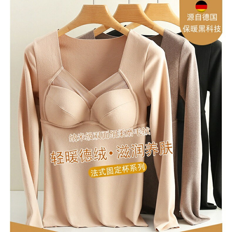 固定胸墊德絨保暖內衣女加絨加厚秋衣免穿文胸一體內衣 帶胸墊女上衣合身 舒適打底衫t恤 長袖外穿胸墊罩杯bra一件式無鋼圈