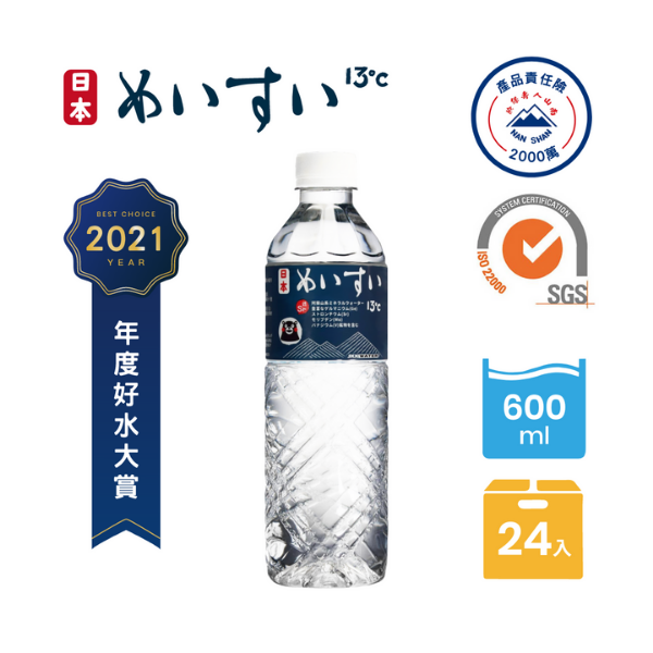 免運 日本名水13度C 600ml x 24 公司貨 日本原裝 軟水 日本進口JKKWATER 進口水 礦泉水