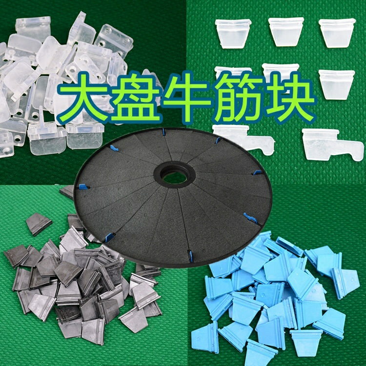 撥片全自動自動麻將桌牛津家用擋片橡膠片麻將機配件零件通用大盤