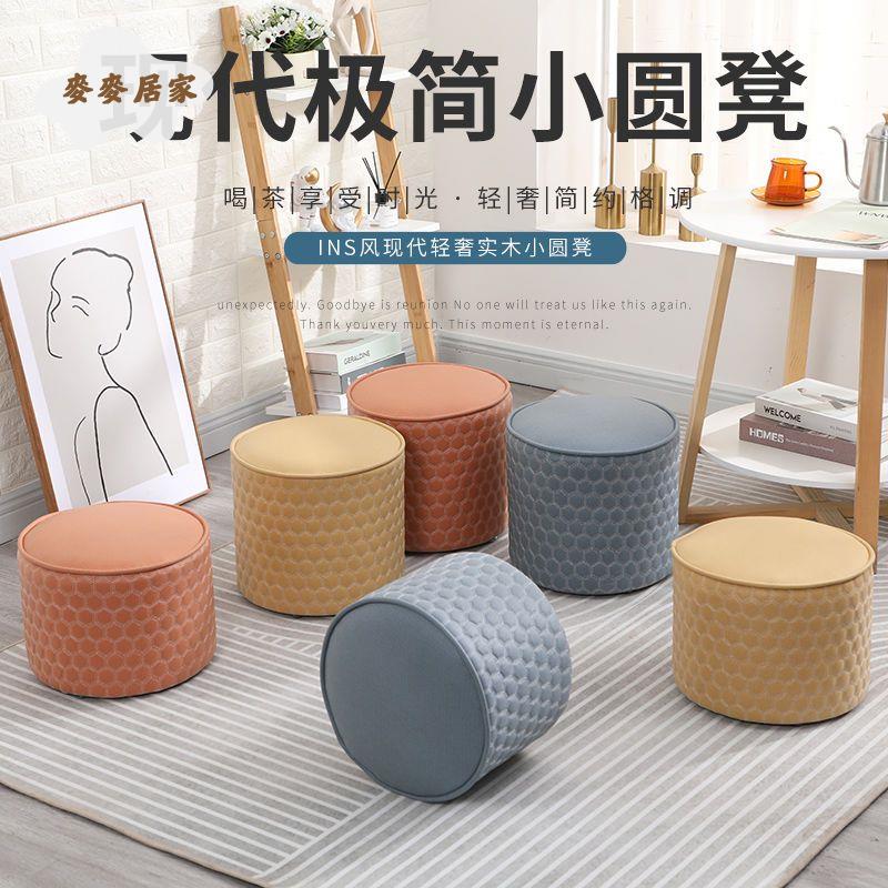 小凳子 家用 圓凳 板凳 矮凳 換鞋凳客廳 茶幾凳 沙發 凳 簡約 現代 凳軟座墩[DD0316001]
