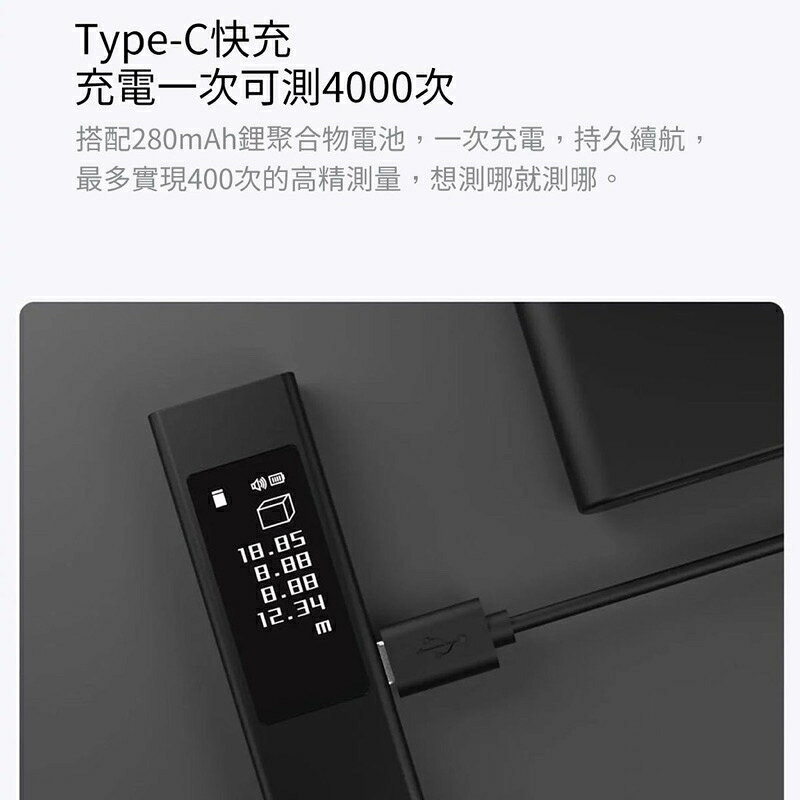 強強滾生活 小米有品-DUKA 杜克LS5激光測距儀高精度 LS5觸屏款(40米) 雷射測距儀 工具 7