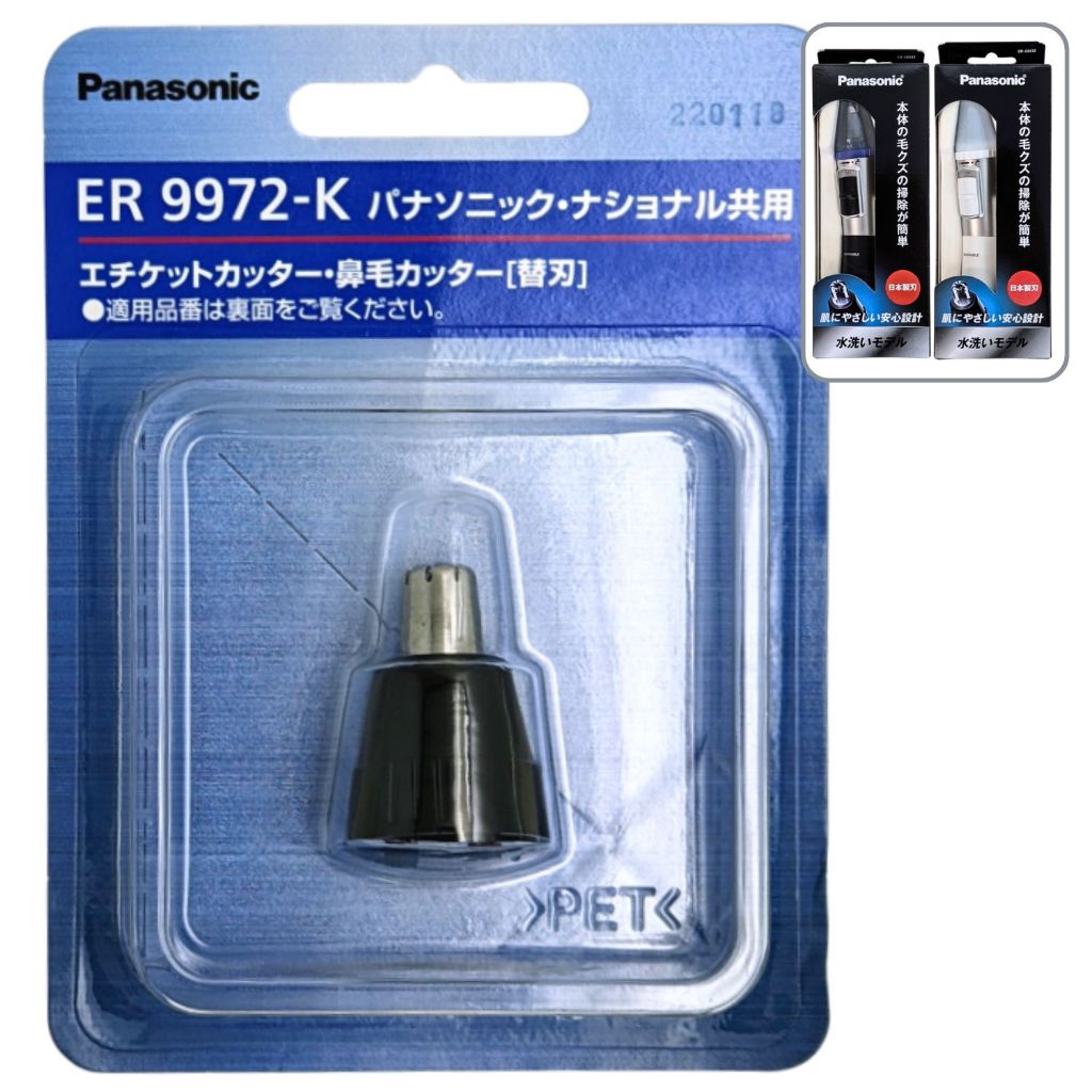 [現貨送金頂3號電池1顆]Panasonic ER-GN32 取代 ER-GN31 ERGN31 水洗式電動修容刀 鼻毛器 鼻毛刀 ER9972 6