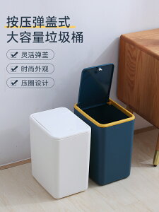 垃圾桶家用帶蓋大容量廚房衛生間客廳輕奢北歐小垃圾筒辦公室紙簍