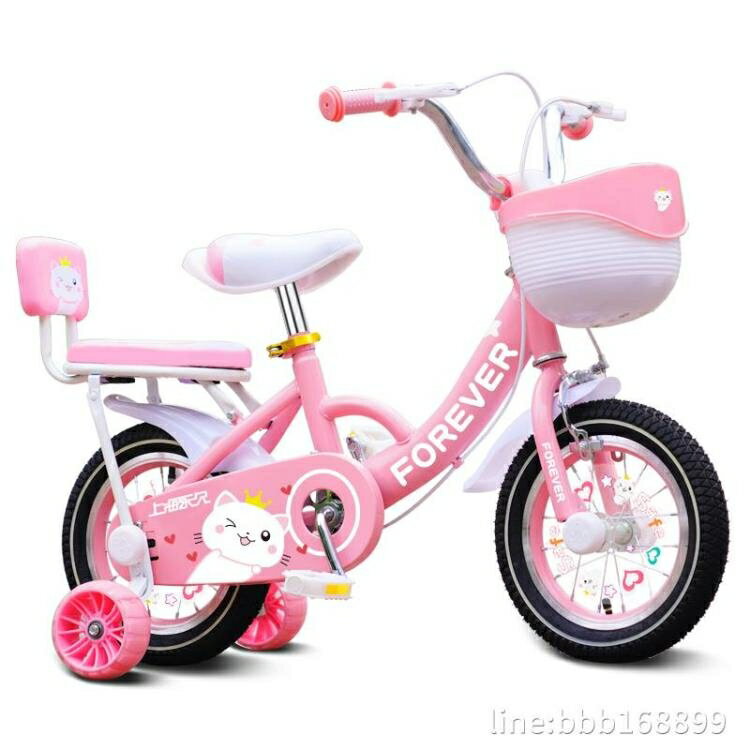 自行車 永久兒童自行車2-3-4-6-10歲小孩腳踏單車寶寶中大童車公主款女孩