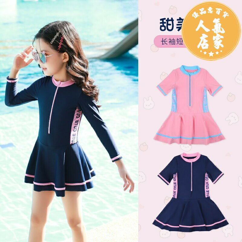 比基尼/泳裝/泳衣/泳裝，兒童泳衣\泳裝推薦到兒童泳衣 兒童泳衣女童連體女孩新款中大童公主游泳衣可愛寶寶速干防曬泳衣