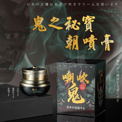 潮鬼秘寶 女性 威爾柔 高潮