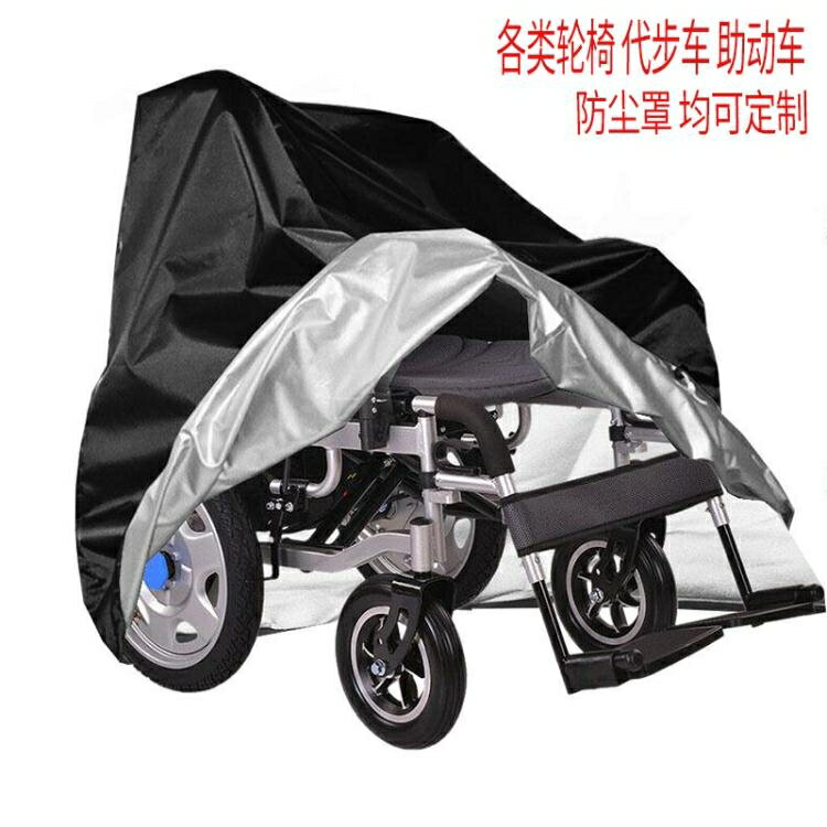防塵罩助力車防雨罩老人手推車蓋佈防曬代步車防塵罩 雙11全館免運