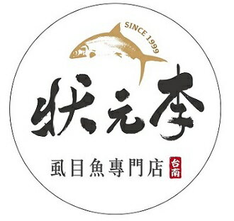 狀元李虱目魚專門店 樂天市場rakuten