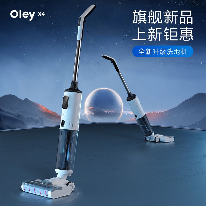 【自動牽引】oley智慧洗地機拖吸一體無線拖地機吸掃電動家用洗拖地掃地機吸塵-益三禾