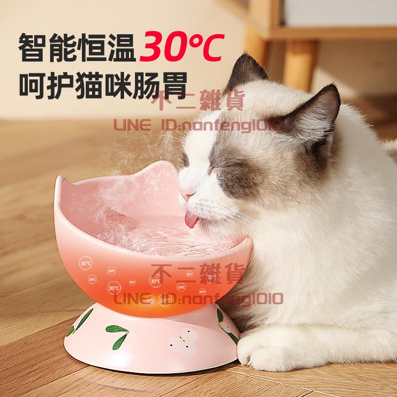 寵物碗恒溫加熱陶瓷貓食盆貓咪智能溫水碗喝水寵物用品【不二雜貨】
