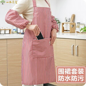 廚房家用防水防油帶袖套時尚圍裙套裝可愛女圍腰炒菜成人罩衣