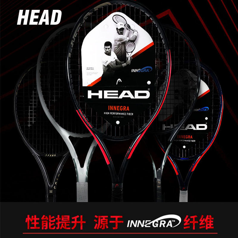 HEAD海德網球拍 全碳素網球拍 進階男士女士單拍炭纖維