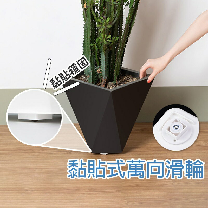 黏貼式萬向滑輪4入【H040】臺灣出貨 黏貼滾輪 床底收納箱底部滾輪 省力萬向滾輪貼 垃圾桶輪子 置物架滾輪 傢俱推車輪