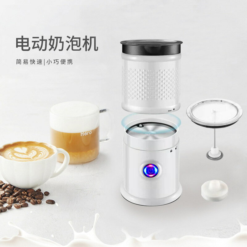 全自動磁懸智能奶泡機冷熱雙打奶泡器家用分體式電動打泡機熱奶器「雙11特惠」