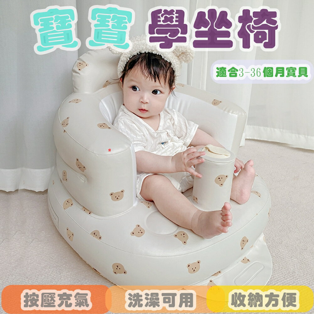 Baby童衣 多功能充氣小沙發 可攜式寶寶外出椅 寶寶洗澡椅 11465