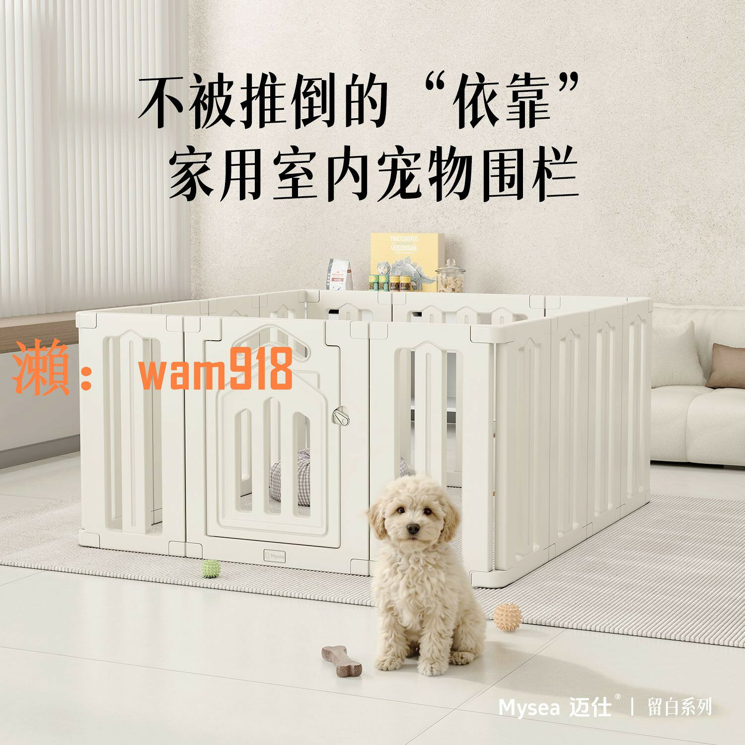 【台灣公司】【邁仕】寵物圍欄狗柵欄室內自由拼接小狗圍欄小型犬狗狗圍欄家用狗籠