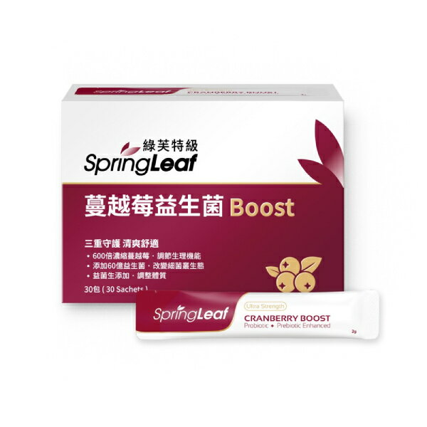 【綠伏特級】蔓越莓益生菌BOOST/30包/盒 澳洲進口