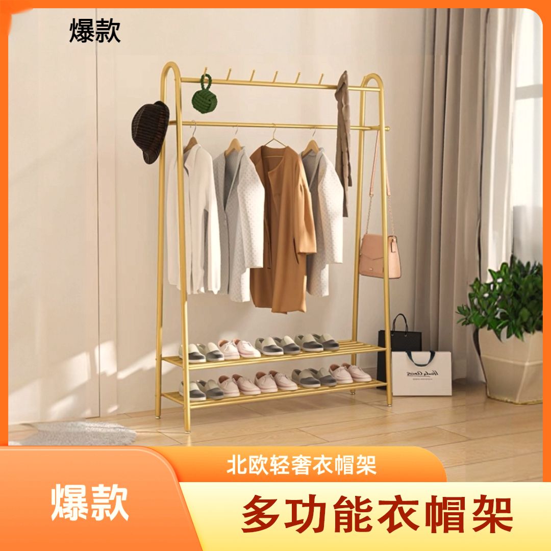 公司貨 超低價 北歐輕奢加粗掛衣架立式臥室房間家用室內收納網紅落地式衣帽架 快速發貨