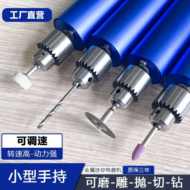 【現貨】電磨機小型手持打磨機電動切割玉石木雕刻工具拋光神奇迷你小電鉆【北歐居家生活】