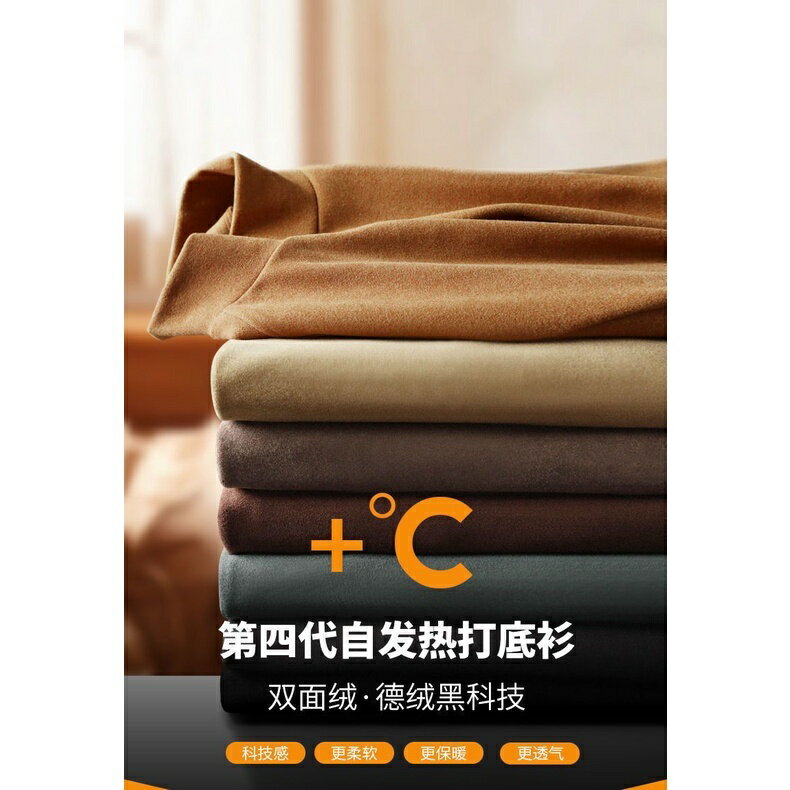 [S-9XL]大尺碼雙面德絨中高領長袖T恤 大尺碼保暖內衣 發熱衣 男秋冬刷毛保暖衣中領打底衫 男士長袖上衣