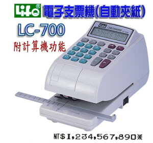 LIFE 徠福 LC-700 10位數 電子支票機 (阿拉伯數字) (自動夾紙.附計算機功能)