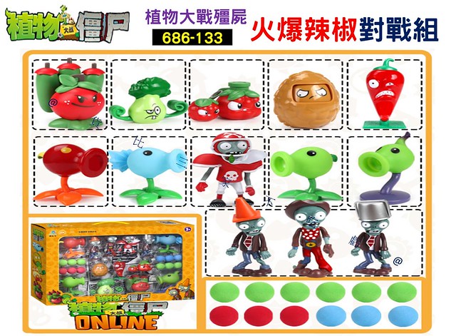 686-133植物大戰殭屍火爆辣椒對戰組 公仔 暑假 彈射玩具 全套玩具 植物打殭屍 硬膠植物 益智遊戲 多人遊戲 對戰 2