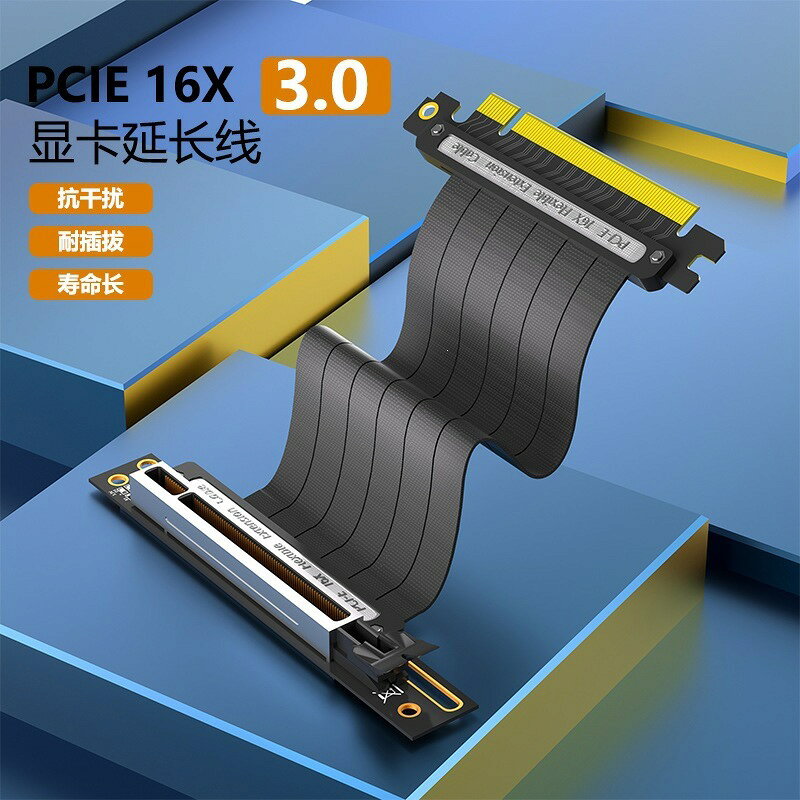 升級款 PCI-E 3.0 16X 顯卡延長線 PCI-E 顯卡延長線 多孔距設計【宜家良品百貨】