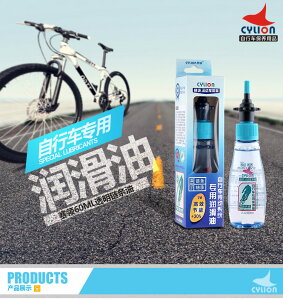 自行車油 鏈條潤滑油 鏈條防銹油 單車養護油 單車保養裝備