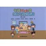 句型High客：我的句型遊戲書（附贈海報） (1版) 孟瑛如、范姜雅菁 2017 心理