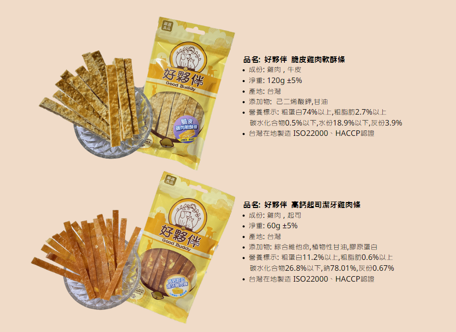 【好夥伴】寵物零食零嘴 手作雞肉乾 潔牙棒 潔牙骨 台灣製造 買6送1  貓狗零食   零食   里肌肉  肉條 小魚干 1