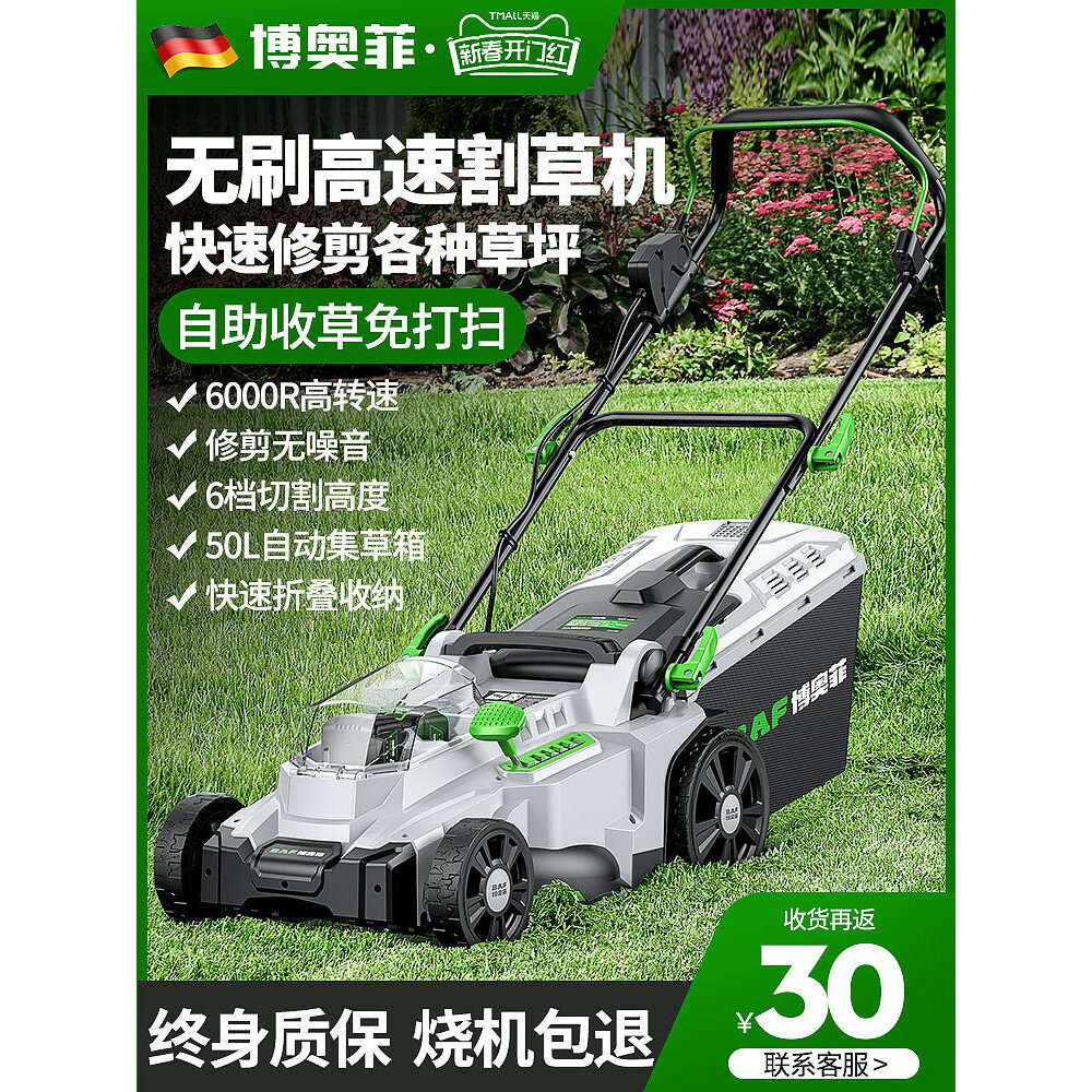 日本進口牧田博奧菲手推式草坪修剪機割草機小型家用除推草插電電