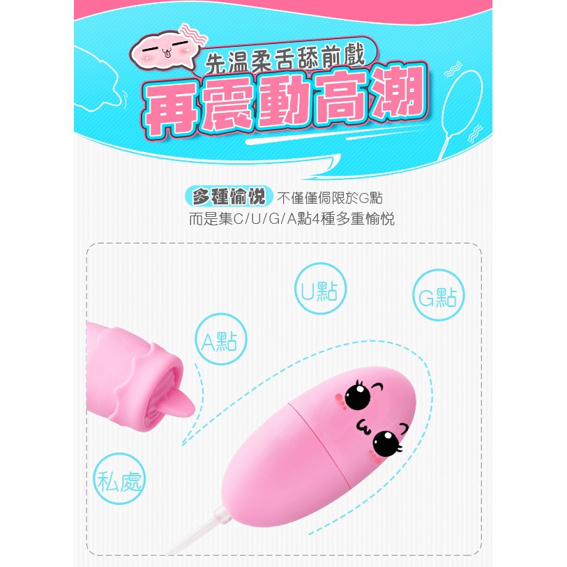 超值★ 潮水二代 舌舔+震動 12段變頻 雙跳蛋  舔蛋 舌舔蛋 情趣 雙跳蛋 2