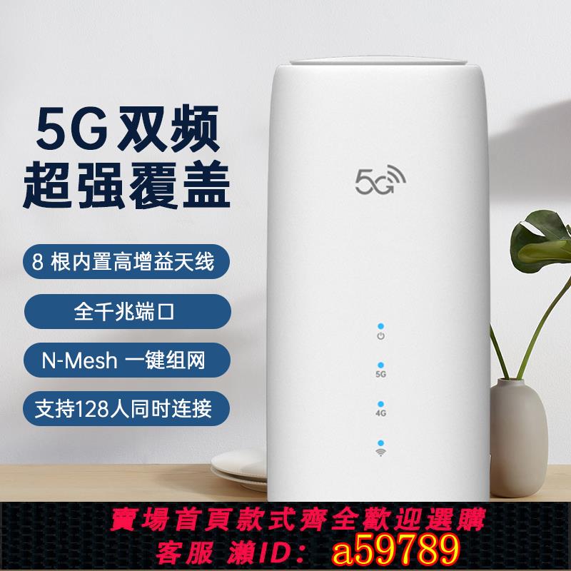 【臺灣公司 可打統編】移動5G無線路由器全網通插卡隨身千兆雙頻WiFi6免裝寬帶筆記本臺式機車載戶外辦公上網寶cpe工業級穿墻神器