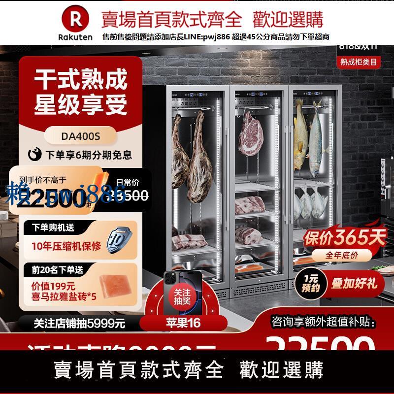 【可打統編 超低價】Sicao/新朝商用高檔西餐廳乾式熟成櫃 DRYAGER 家用牛排櫃排酸櫃
