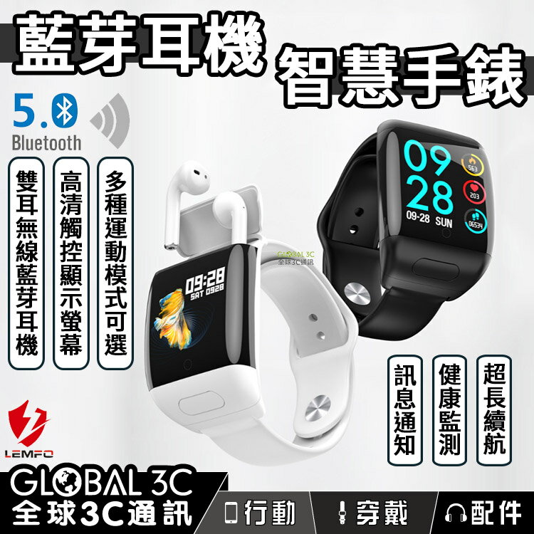 LEMFO G36 雙耳無線藍芽耳機+智慧手錶 藍芽5.0 訊息通知/心率/記步/運動【APP下單4%回饋】