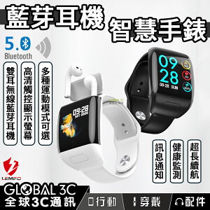 LEMFO G36 雙耳無線藍芽耳機+智慧手錶 藍芽5.0 訊息通知/心率/記步/運動【APP下單最高22%點數回饋】